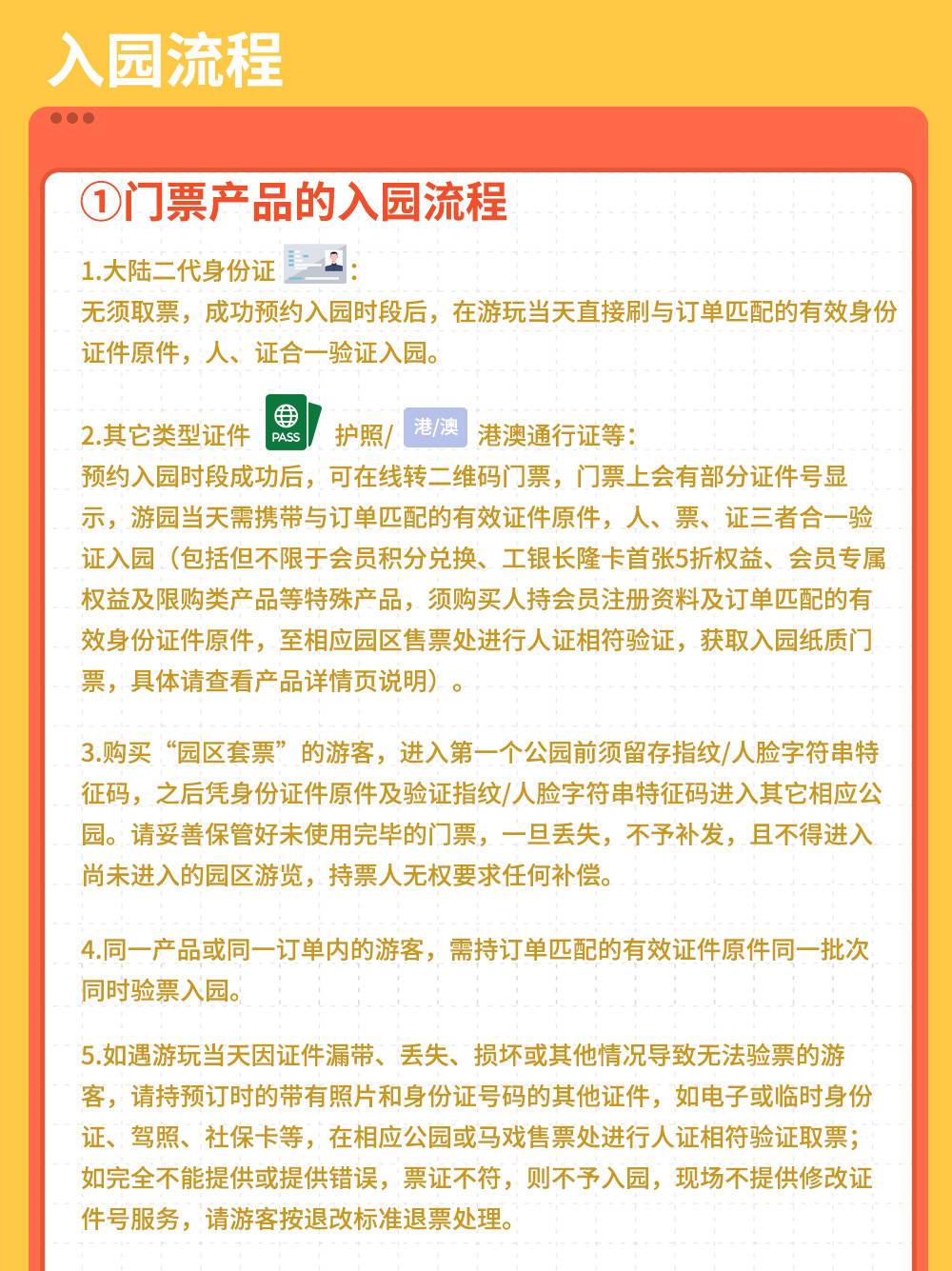 珠海长隆海洋王国